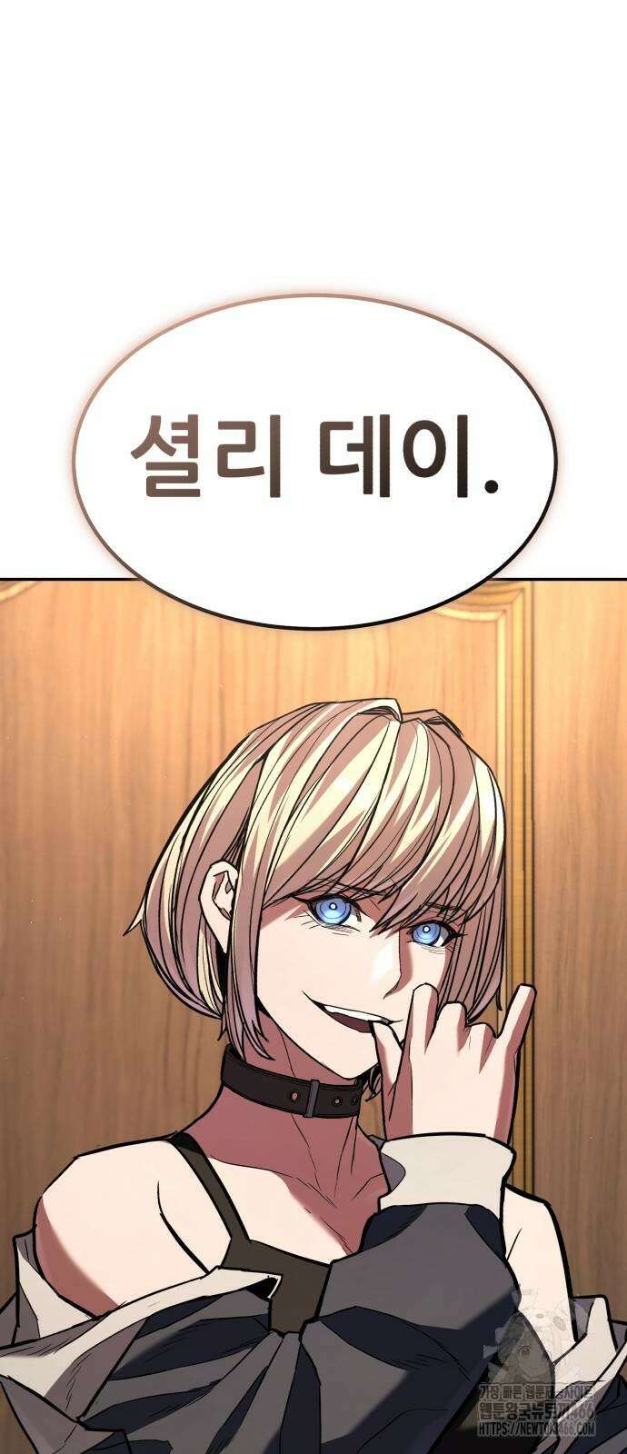 파티에서 추방된 영웅이 너무 뛰어남 34화 57