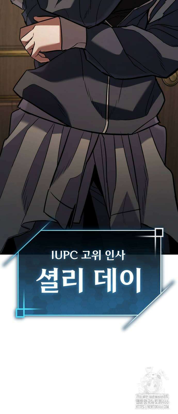 파티에서 추방된 영웅이 너무 뛰어남 34화 58