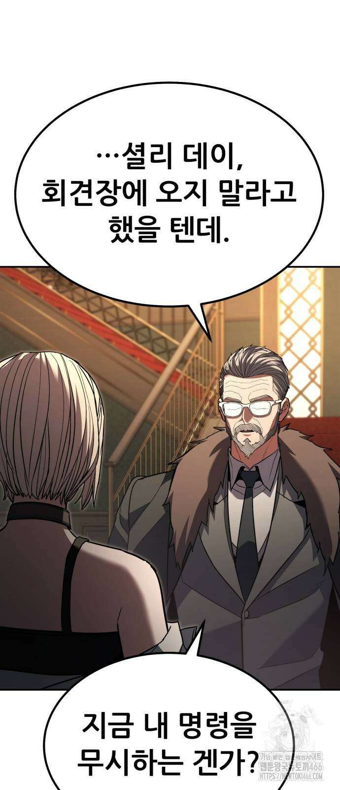 파티에서 추방된 영웅이 너무 뛰어남 34화 59