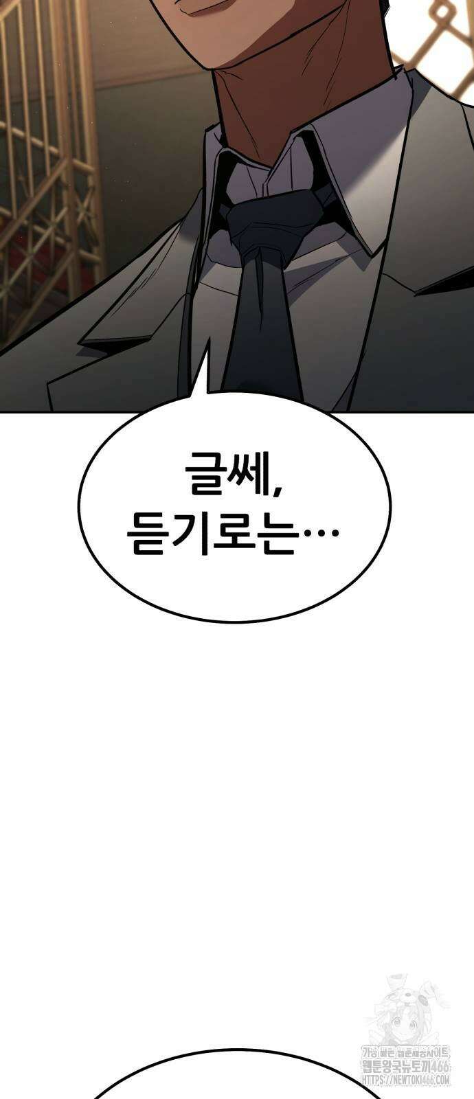 파티에서 추방된 영웅이 너무 뛰어남 34화 68