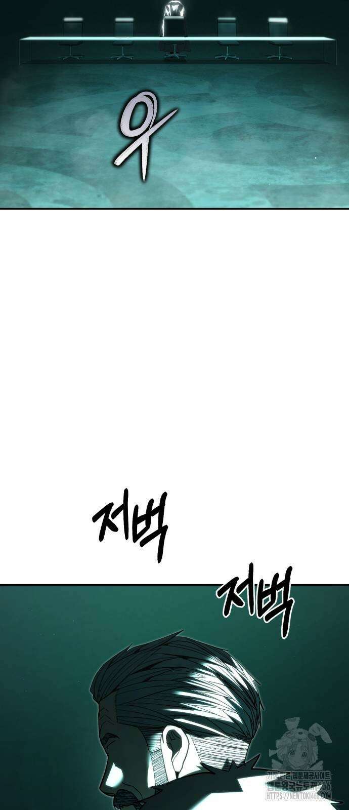 파티에서 추방된 영웅이 너무 뛰어남 34화 70