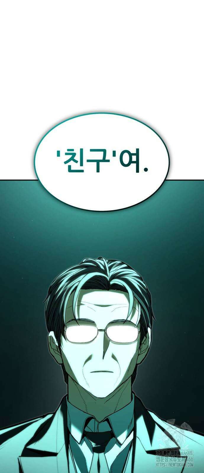 파티에서 추방된 영웅이 너무 뛰어남 34화 73