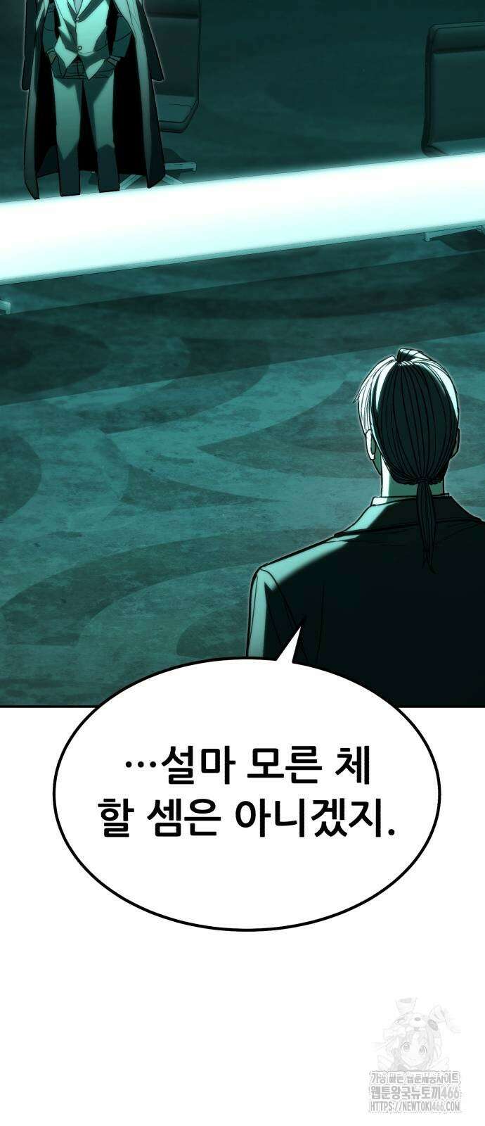 파티에서 추방된 영웅이 너무 뛰어남 34화 75
