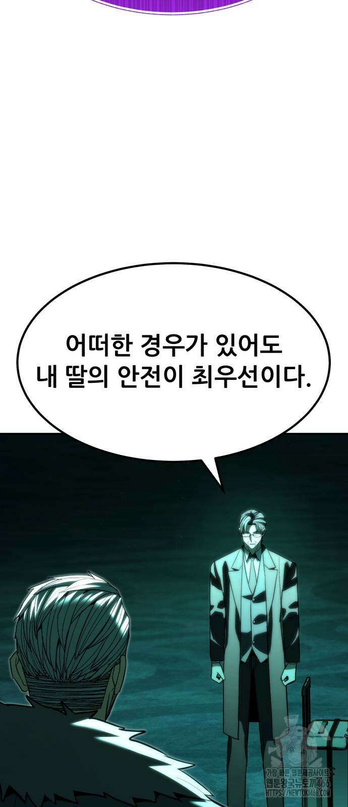 파티에서 추방된 영웅이 너무 뛰어남 34화 83
