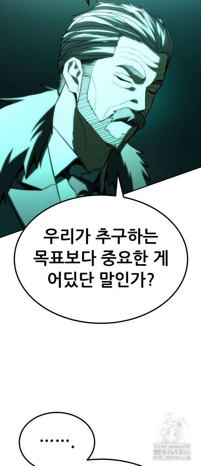 파티에서 추방된 영웅이 너무 뛰어남 34화 85