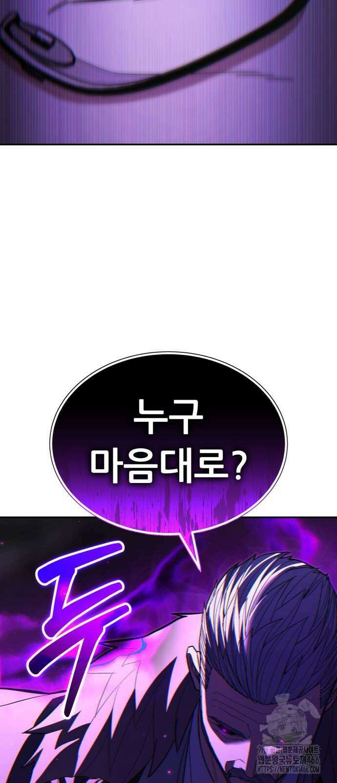 파티에서 추방된 영웅이 너무 뛰어남 34화 88