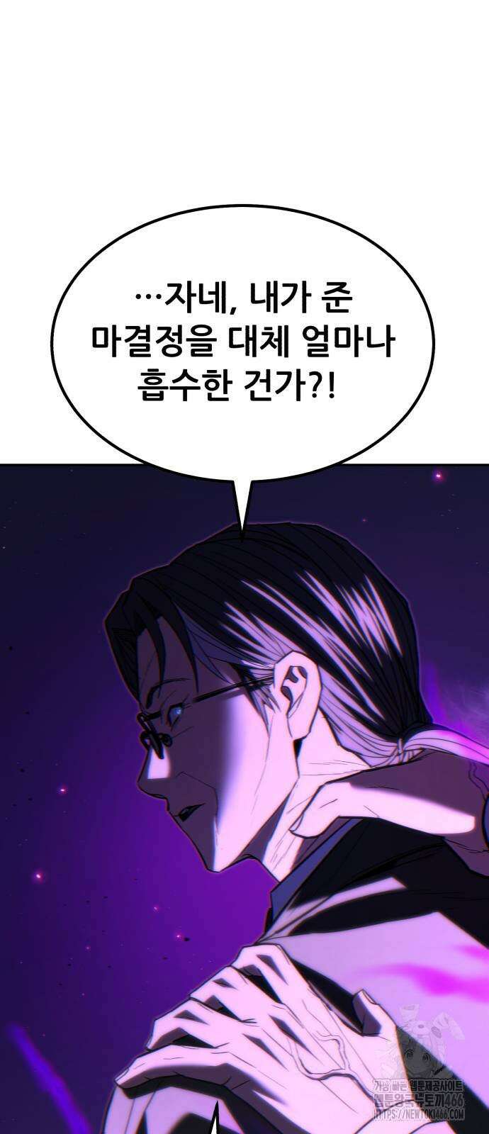 파티에서 추방된 영웅이 너무 뛰어남 34화 91