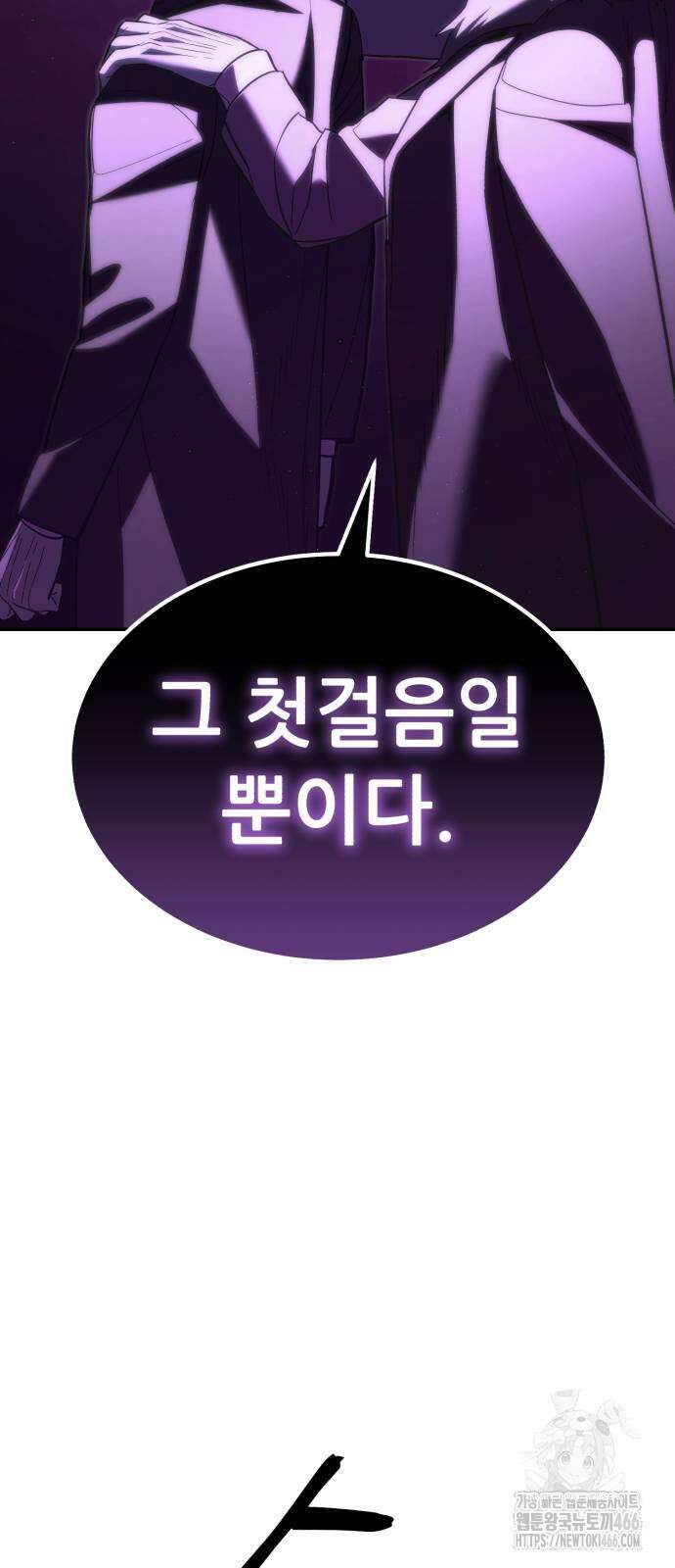 파티에서 추방된 영웅이 너무 뛰어남 34화 97