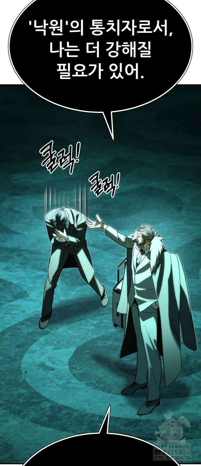 파티에서 추방된 영웅이 너무 뛰어남 34화 99