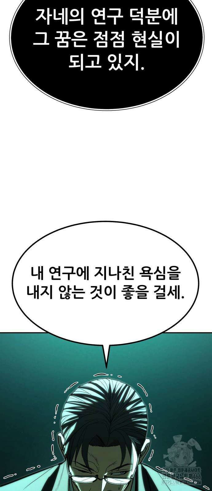 파티에서 추방된 영웅이 너무 뛰어남 34화 100