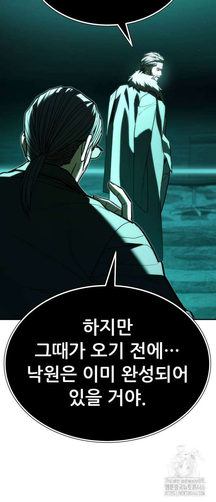 파티에서 추방된 영웅이 너무 뛰어남 34화 102