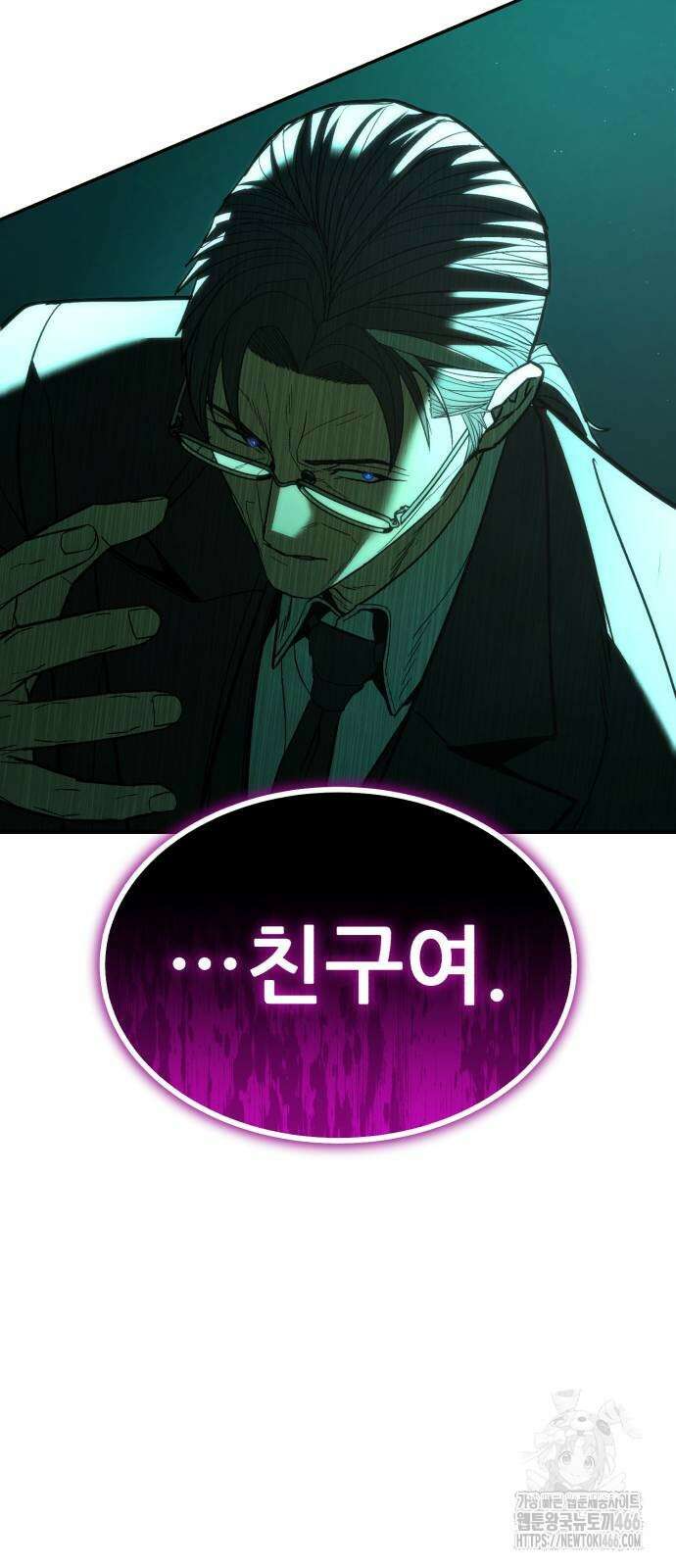 파티에서 추방된 영웅이 너무 뛰어남 34화 104