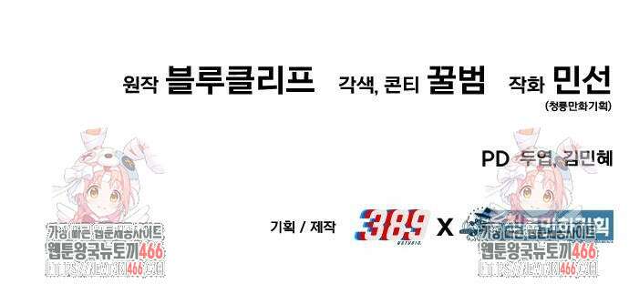 파티에서 추방된 영웅이 너무 뛰어남 34화 105