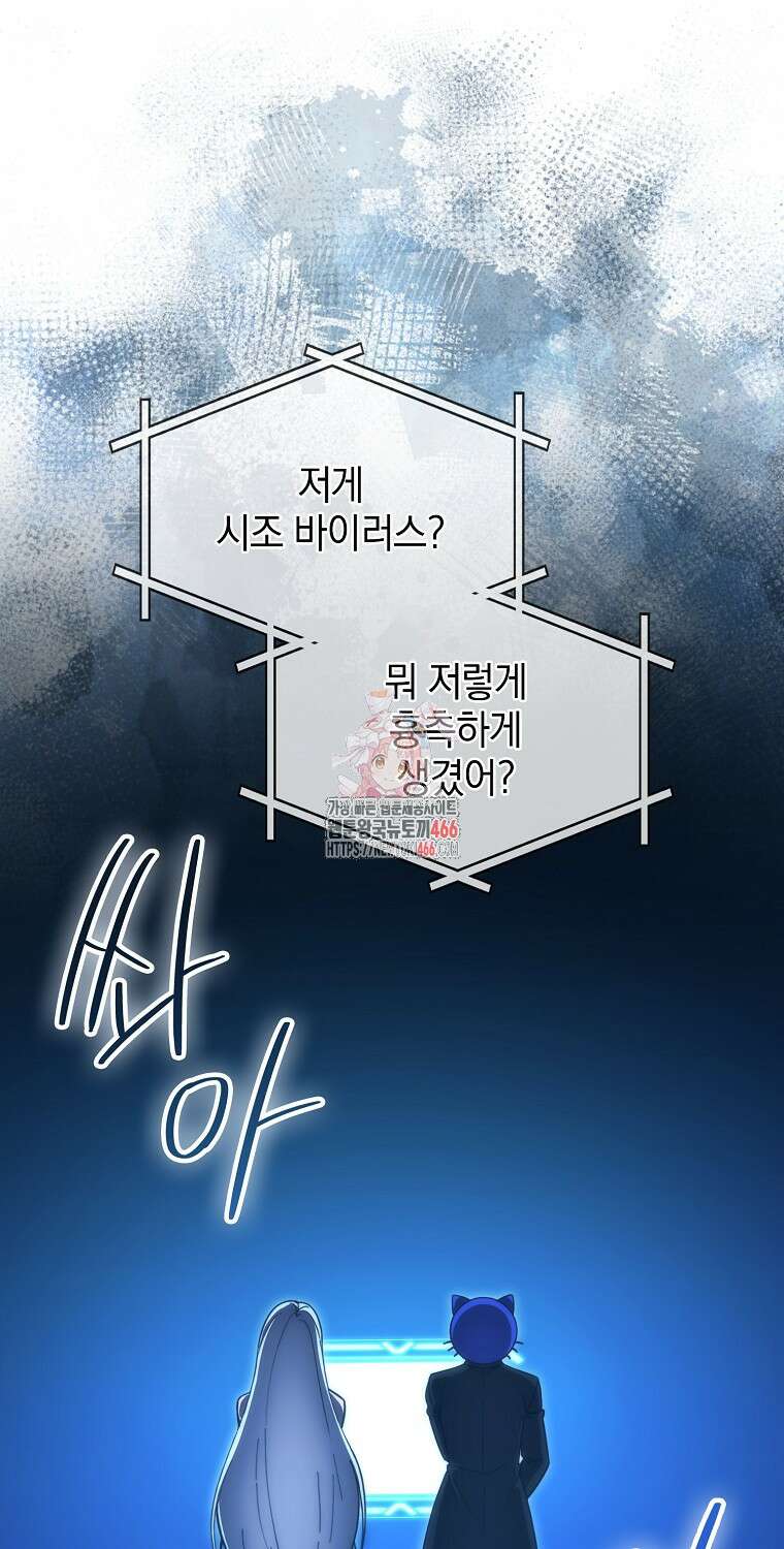 무공으로 레벨업하는 마왕님 102화 1