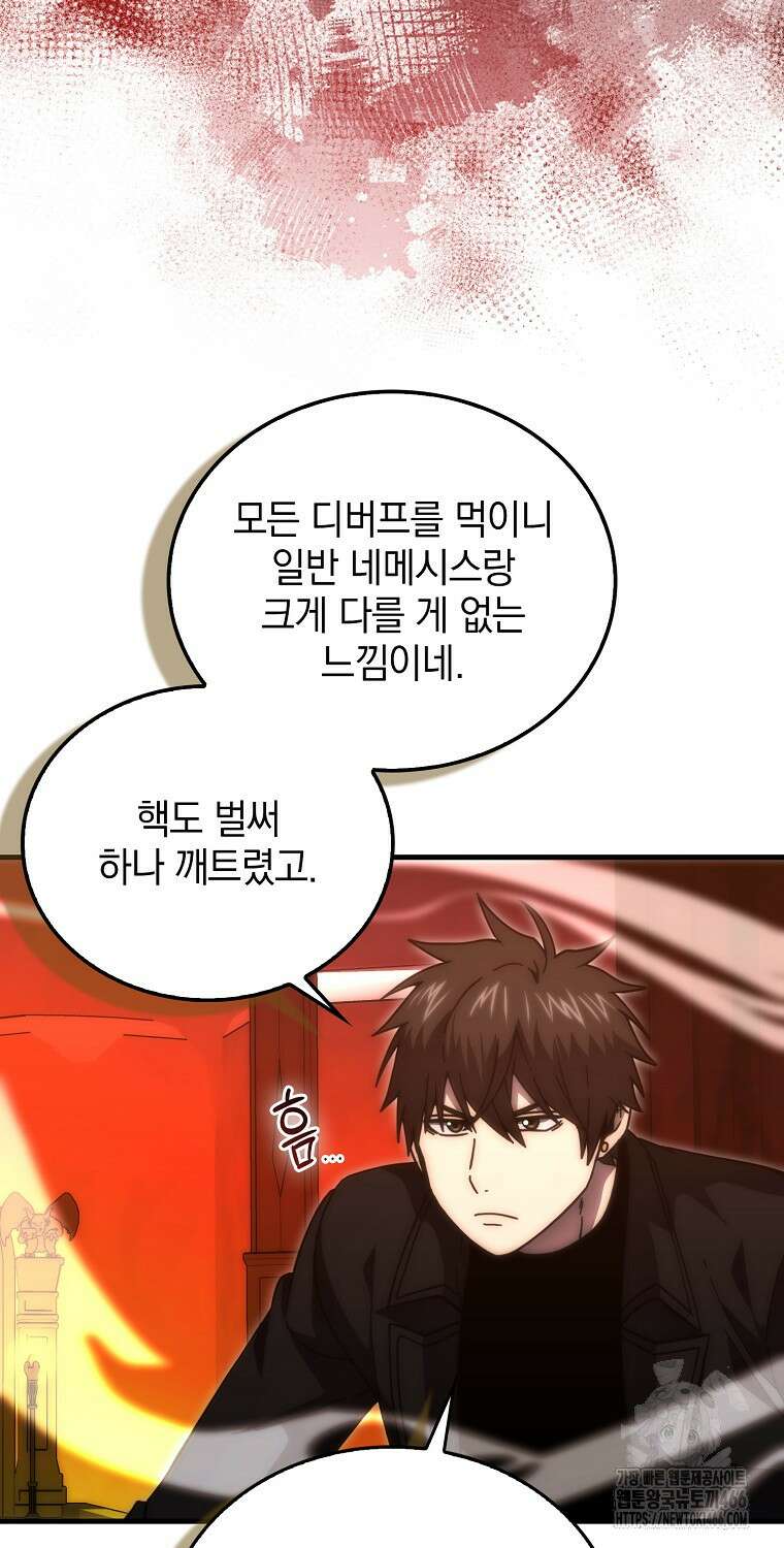 무공으로 레벨업하는 마왕님 102화 10