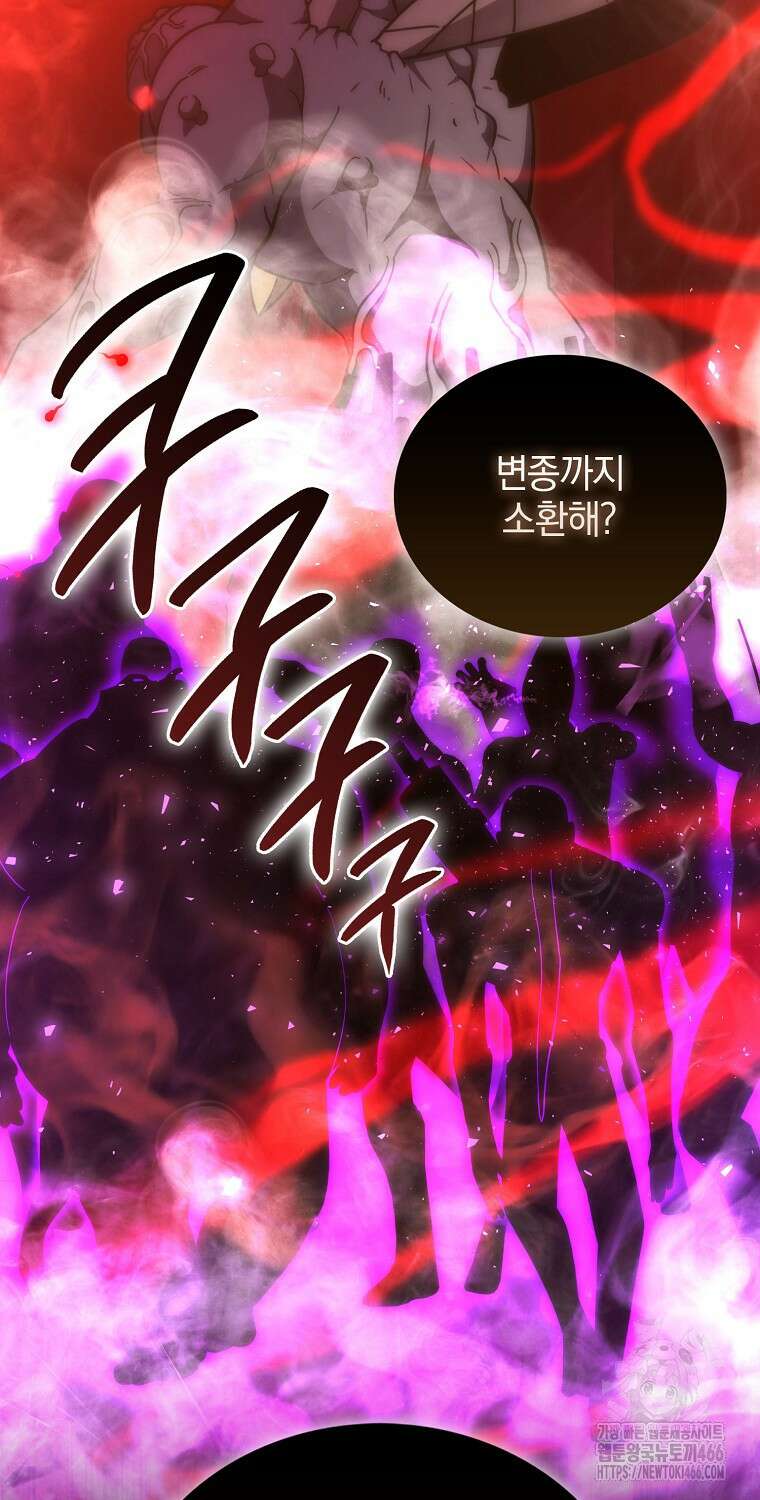 무공으로 레벨업하는 마왕님 102화 15
