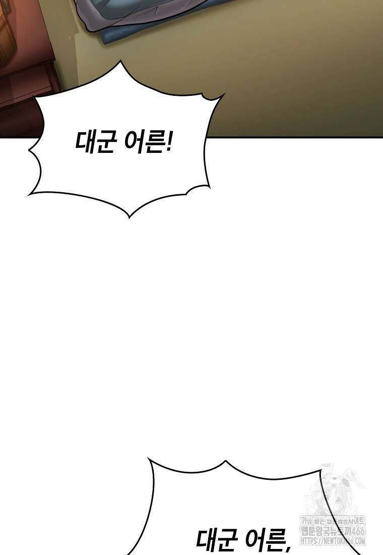 근육조선 시즌2 19화 2