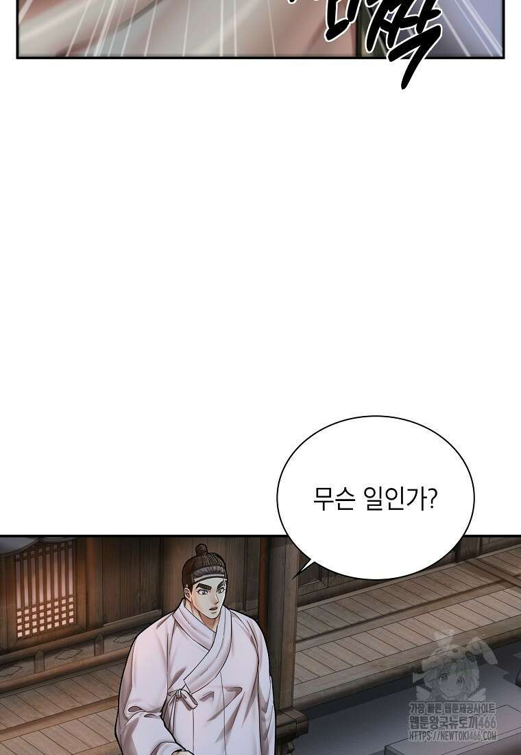 근육조선 시즌2 19화 4
