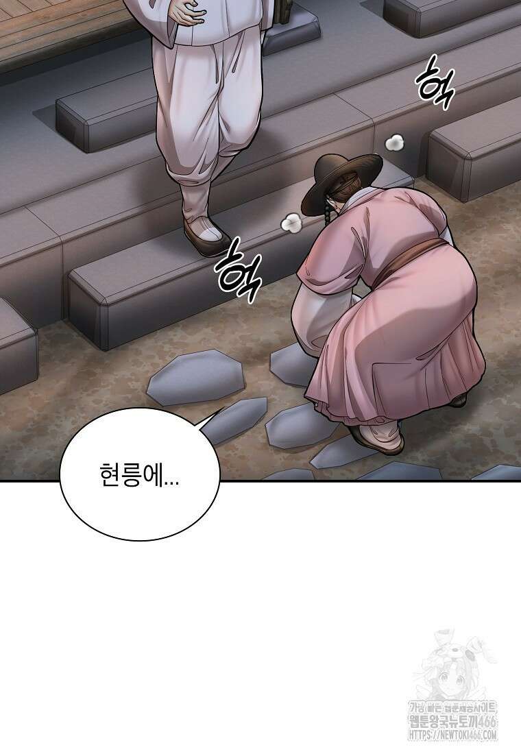 근육조선 시즌2 19화 5