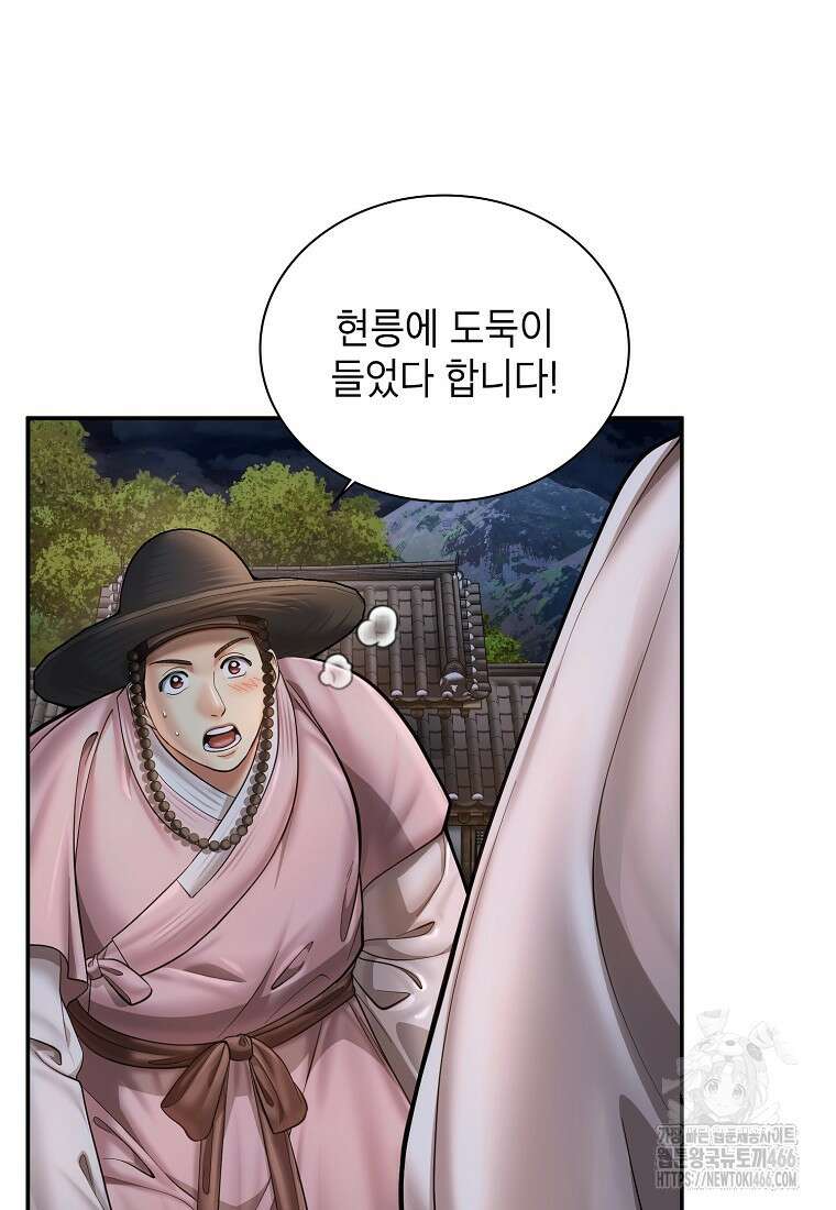 근육조선 시즌2 19화 6