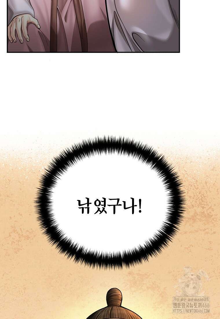 근육조선 시즌2 19화 7