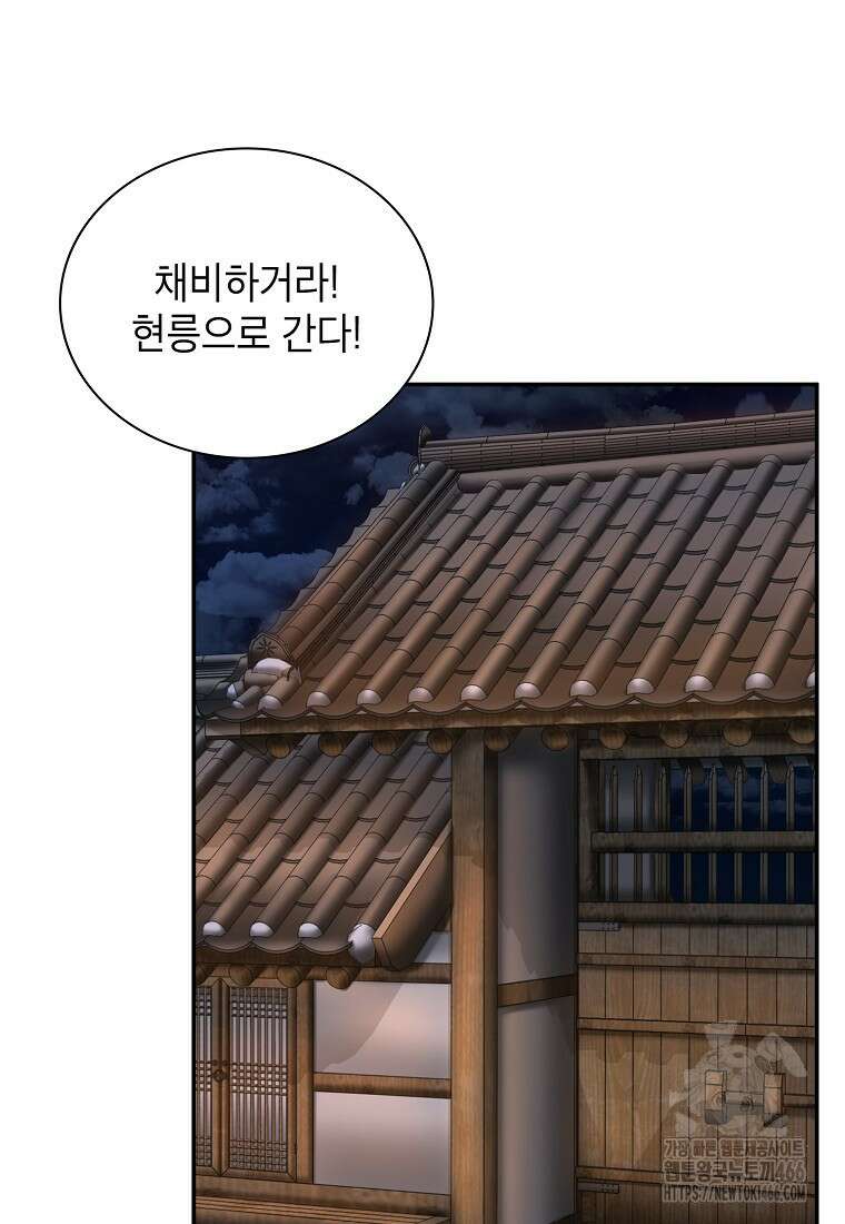 근육조선 시즌2 19화 9