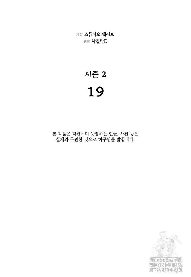 근육조선 시즌2 19화 11