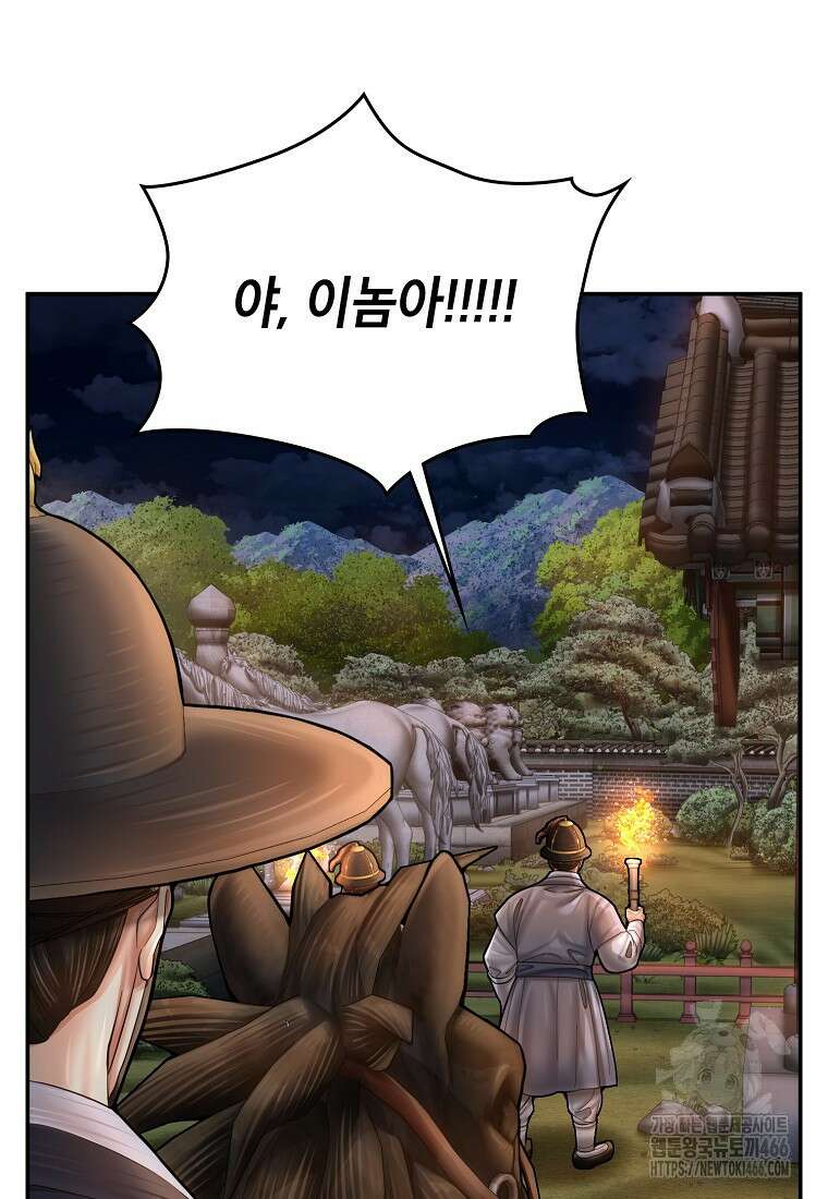 근육조선 시즌2 19화 14