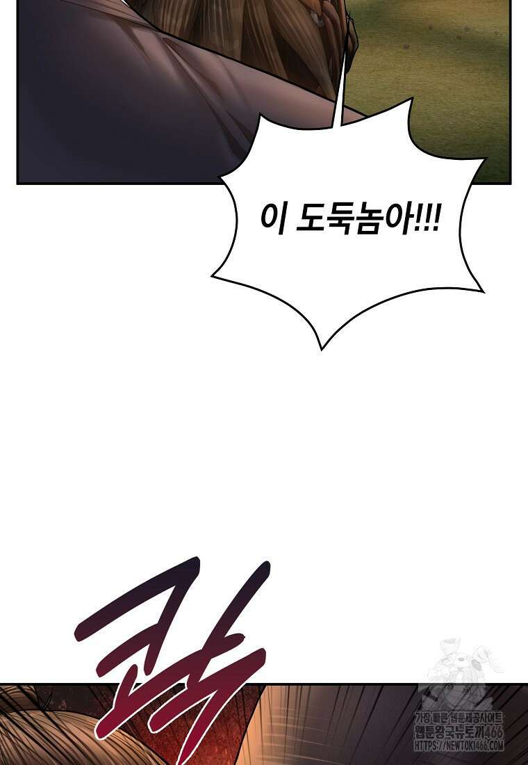 근육조선 시즌2 19화 15