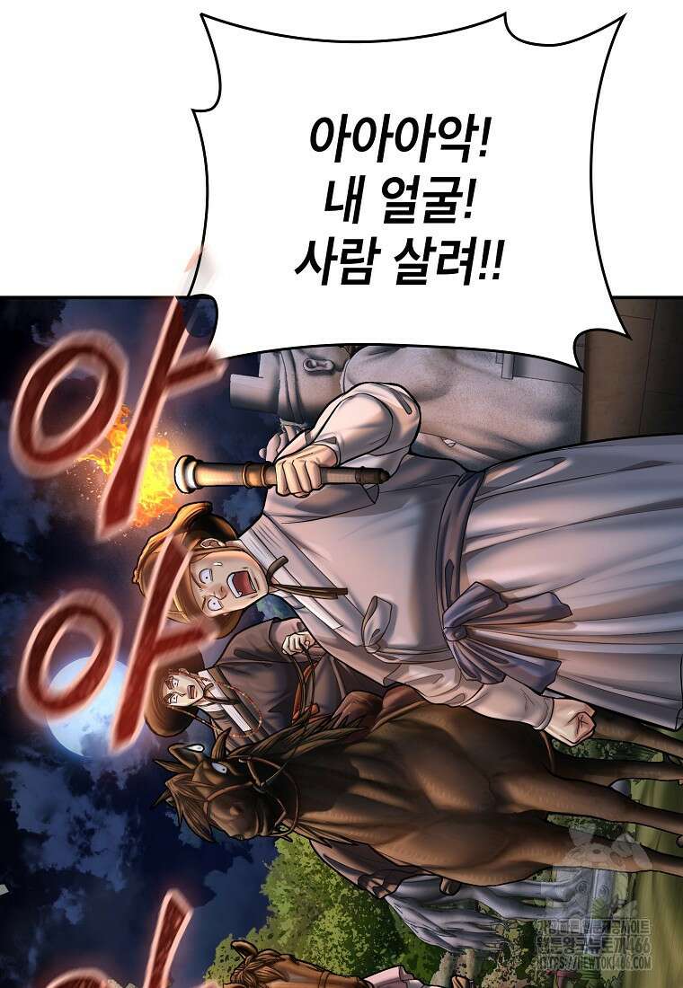 근육조선 시즌2 19화 17