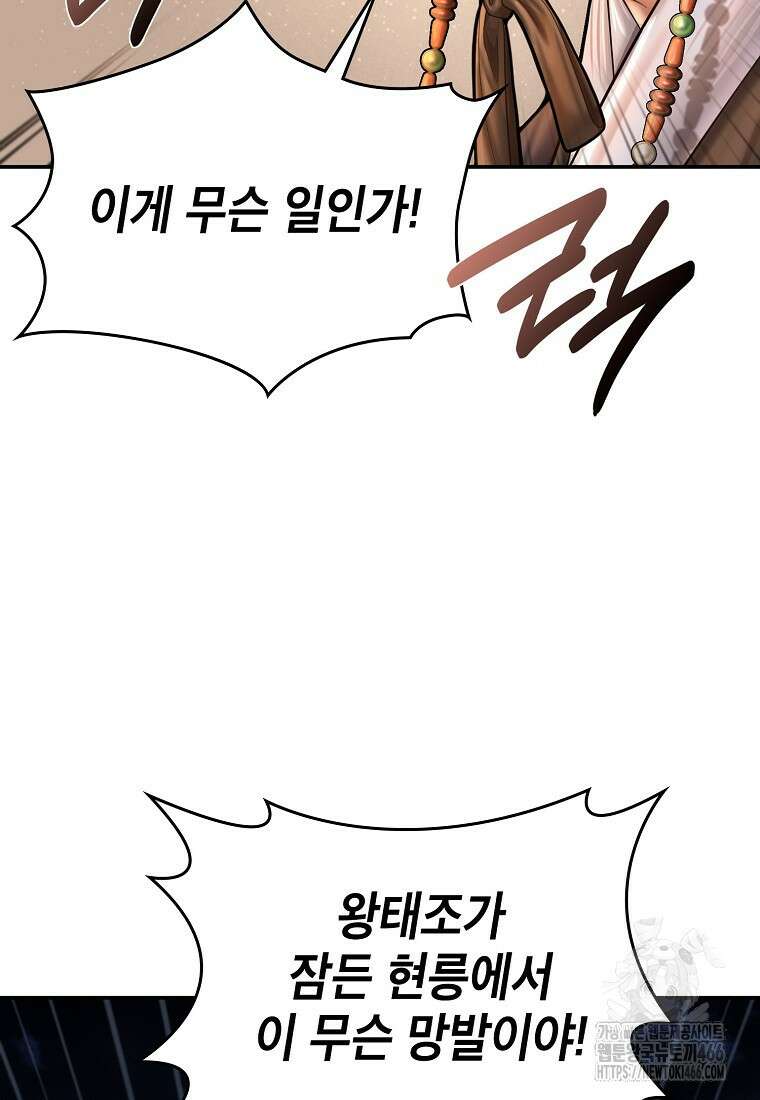근육조선 시즌2 19화 20