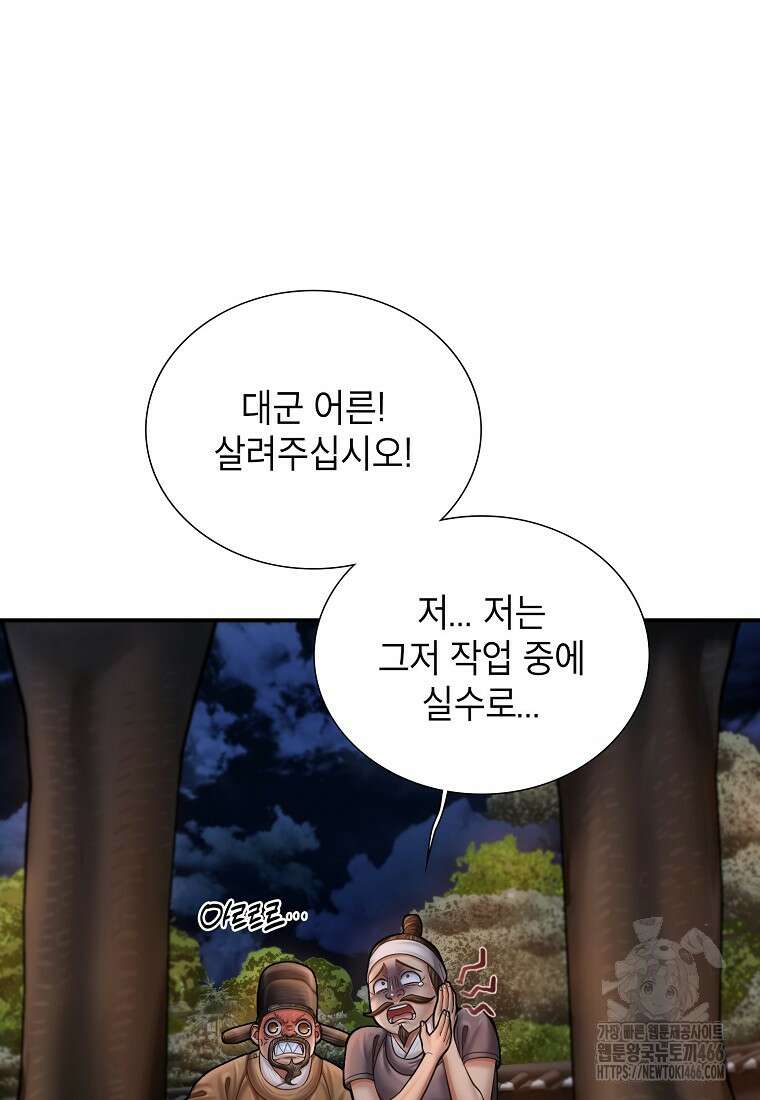 근육조선 시즌2 19화 23