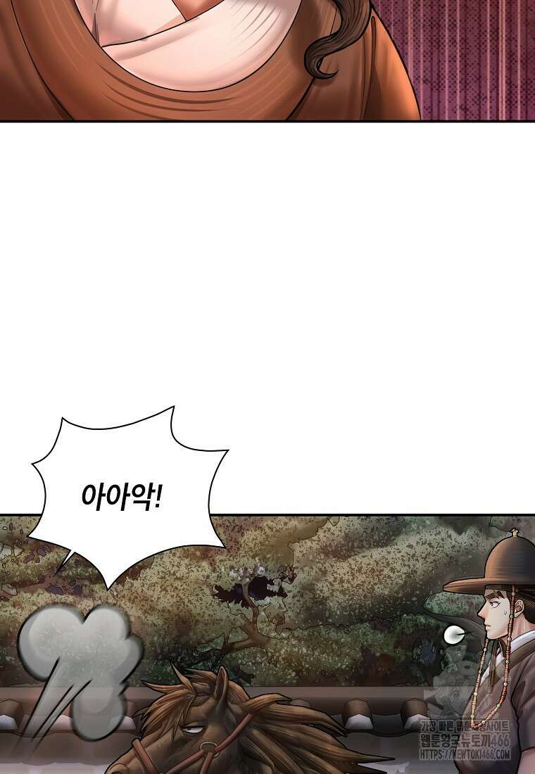 근육조선 시즌2 19화 26