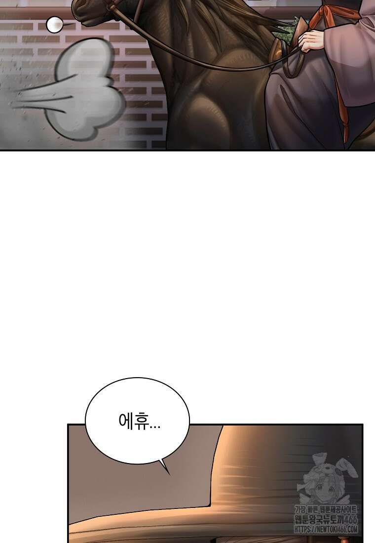 근육조선 시즌2 19화 27