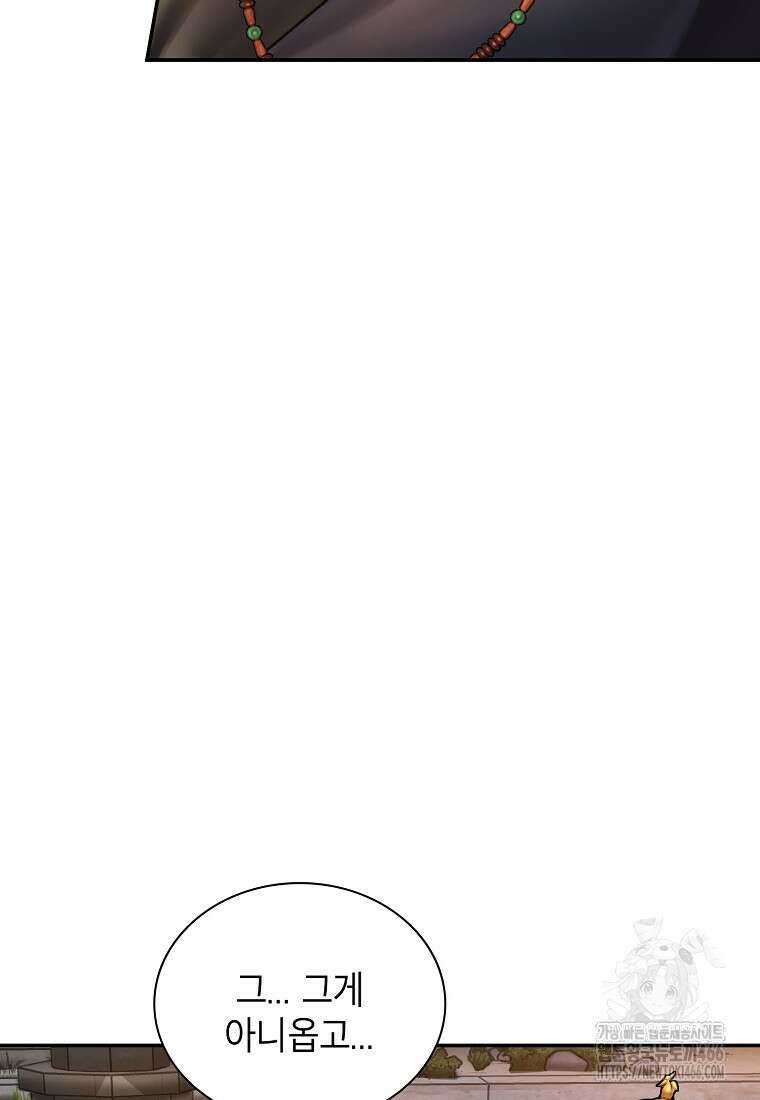 근육조선 시즌2 19화 34