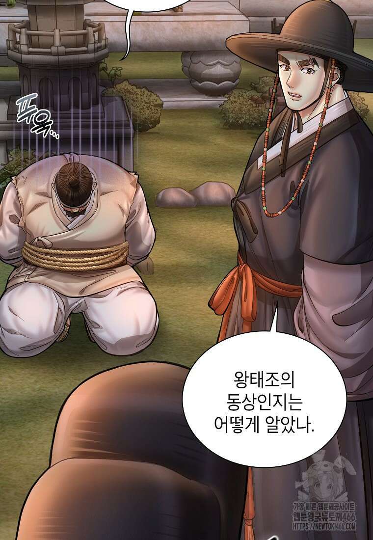 근육조선 시즌2 19화 35