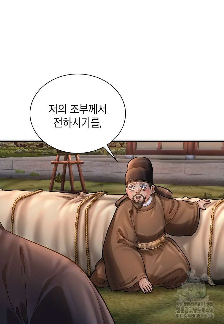 근육조선 시즌2 19화 37