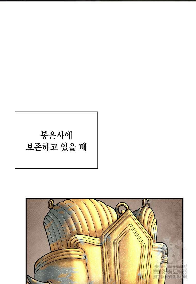 근육조선 시즌2 19화 38