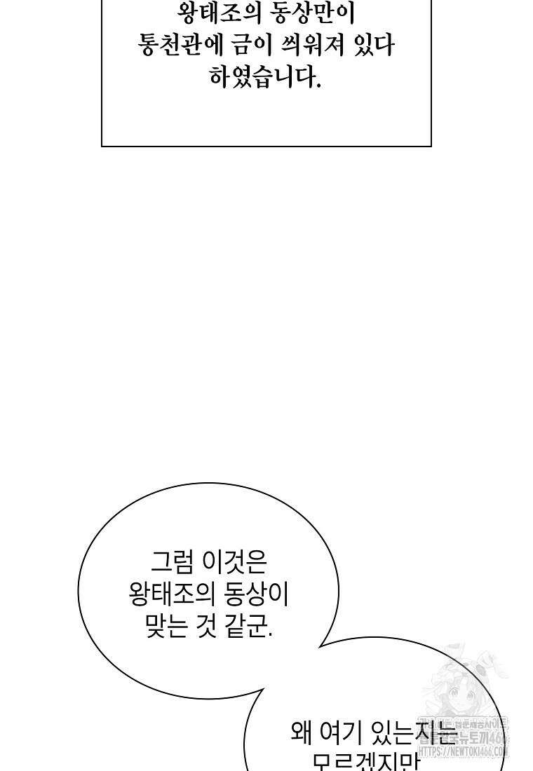 근육조선 시즌2 19화 40