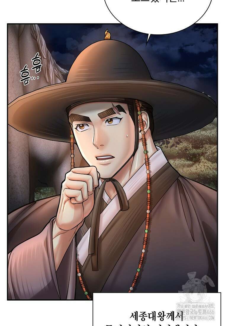 근육조선 시즌2 19화 41