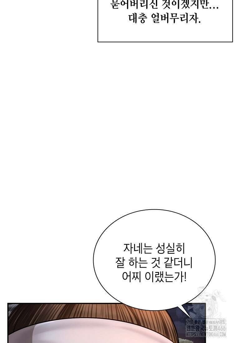 근육조선 시즌2 19화 42
