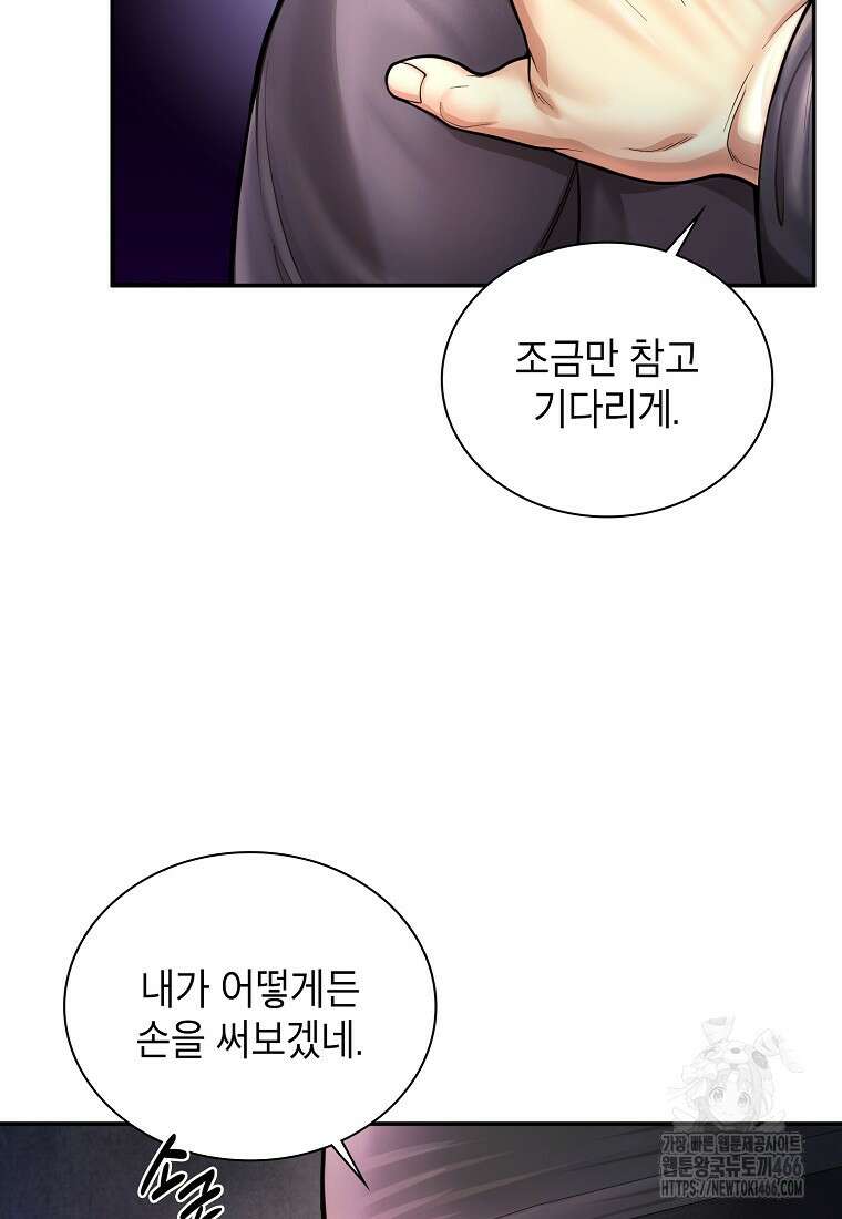 근육조선 시즌2 19화 45