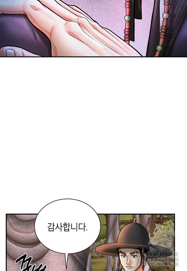 근육조선 시즌2 19화 47
