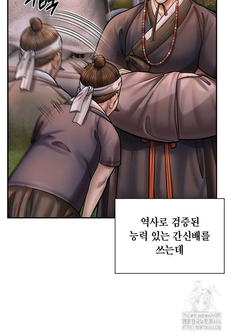 근육조선 시즌2 19화 48