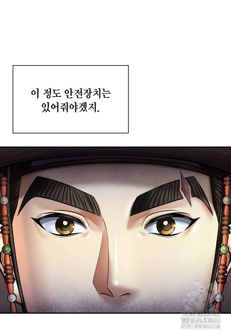 근육조선 시즌2 19화 49