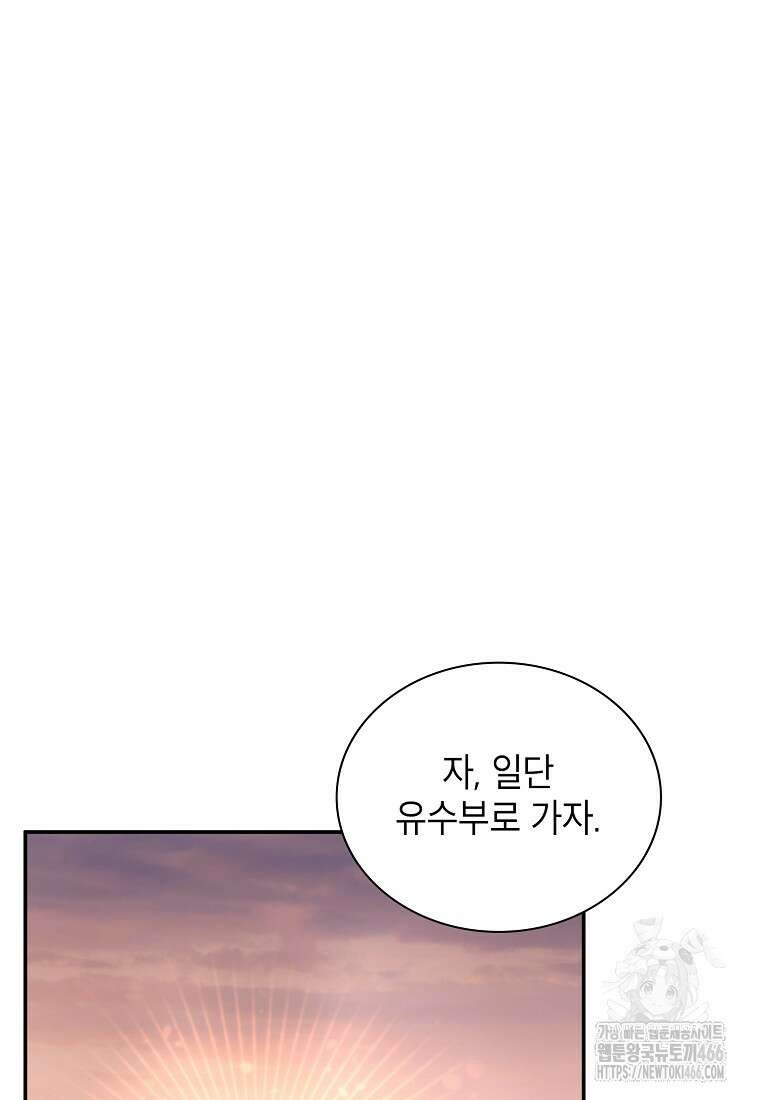 근육조선 시즌2 19화 50