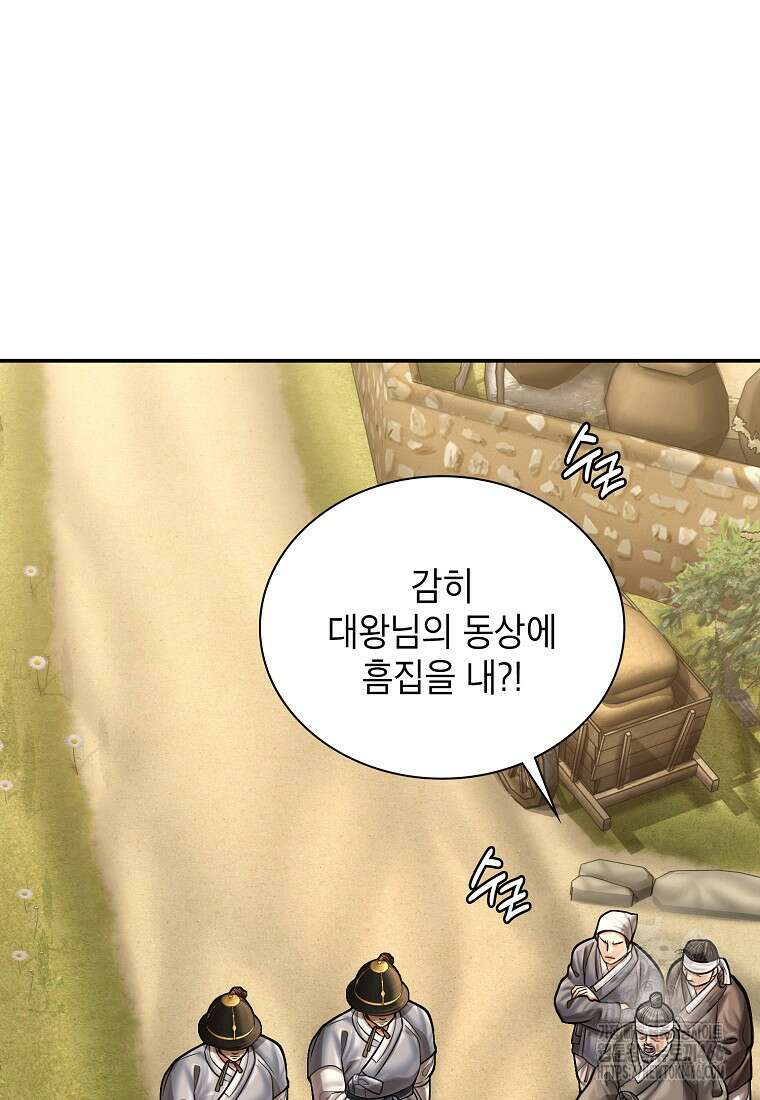 근육조선 시즌2 19화 52
