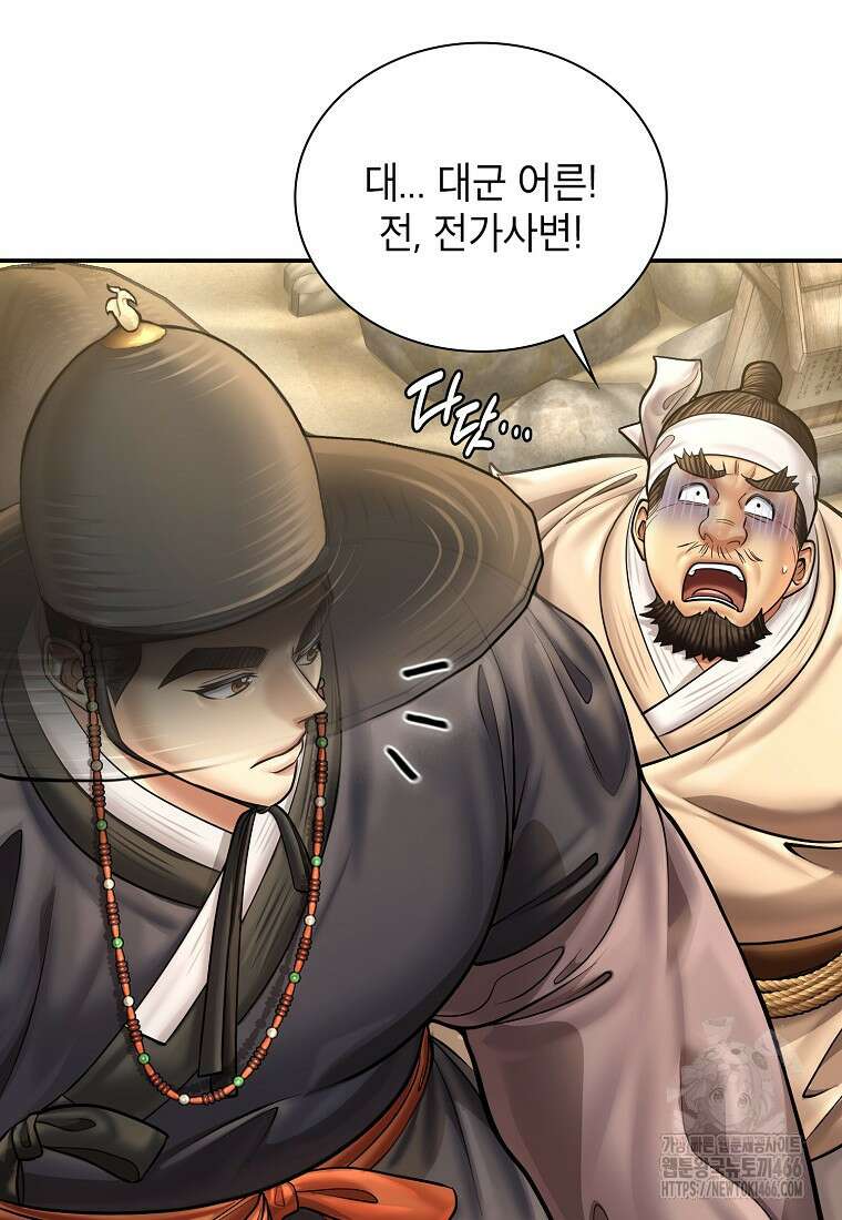 근육조선 시즌2 19화 56