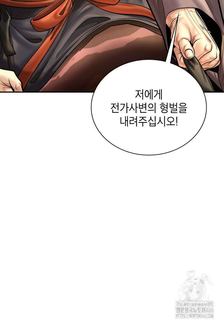 근육조선 시즌2 19화 57