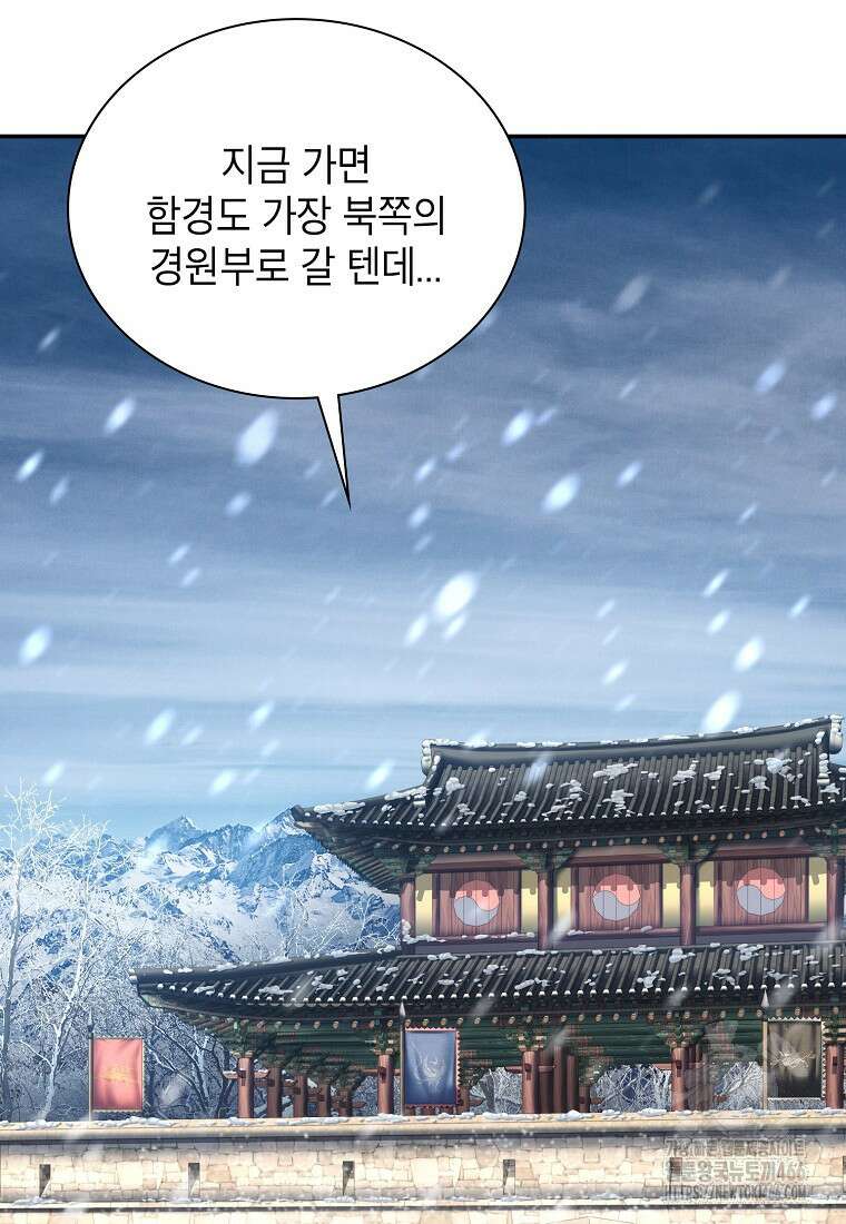 근육조선 시즌2 19화 58